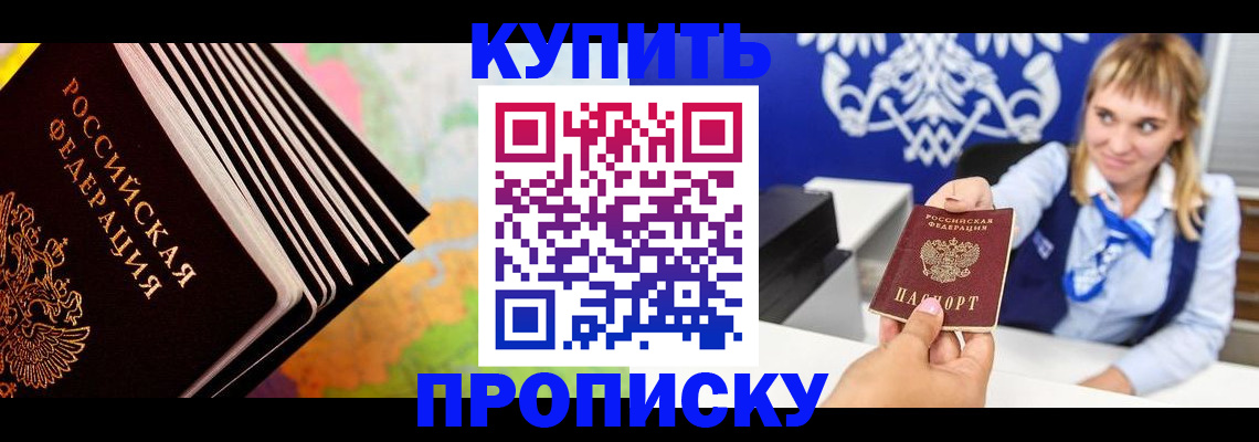 прописка для военкомата в Онеге
