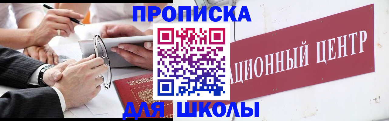 прописка в квартире в Онеге