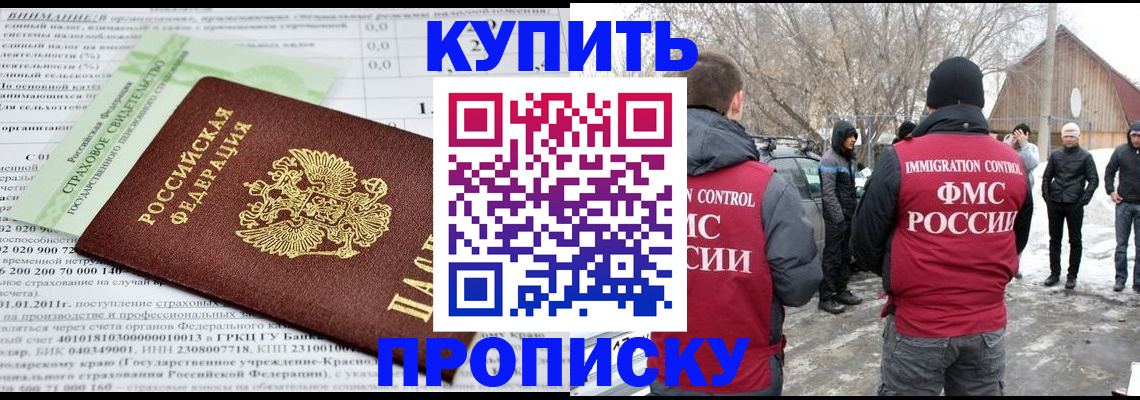 прописка штамп в Онеге
